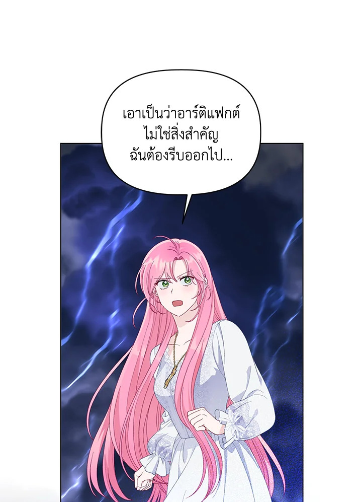 อ่านการ์ตูน The Perks of Being an S-Class Heroine 69 ภาพที่ 32