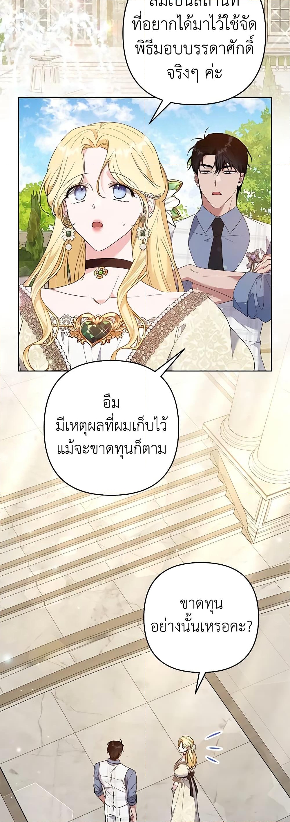 อ่านการ์ตูน What It Means to Be You 81 ภาพที่ 9