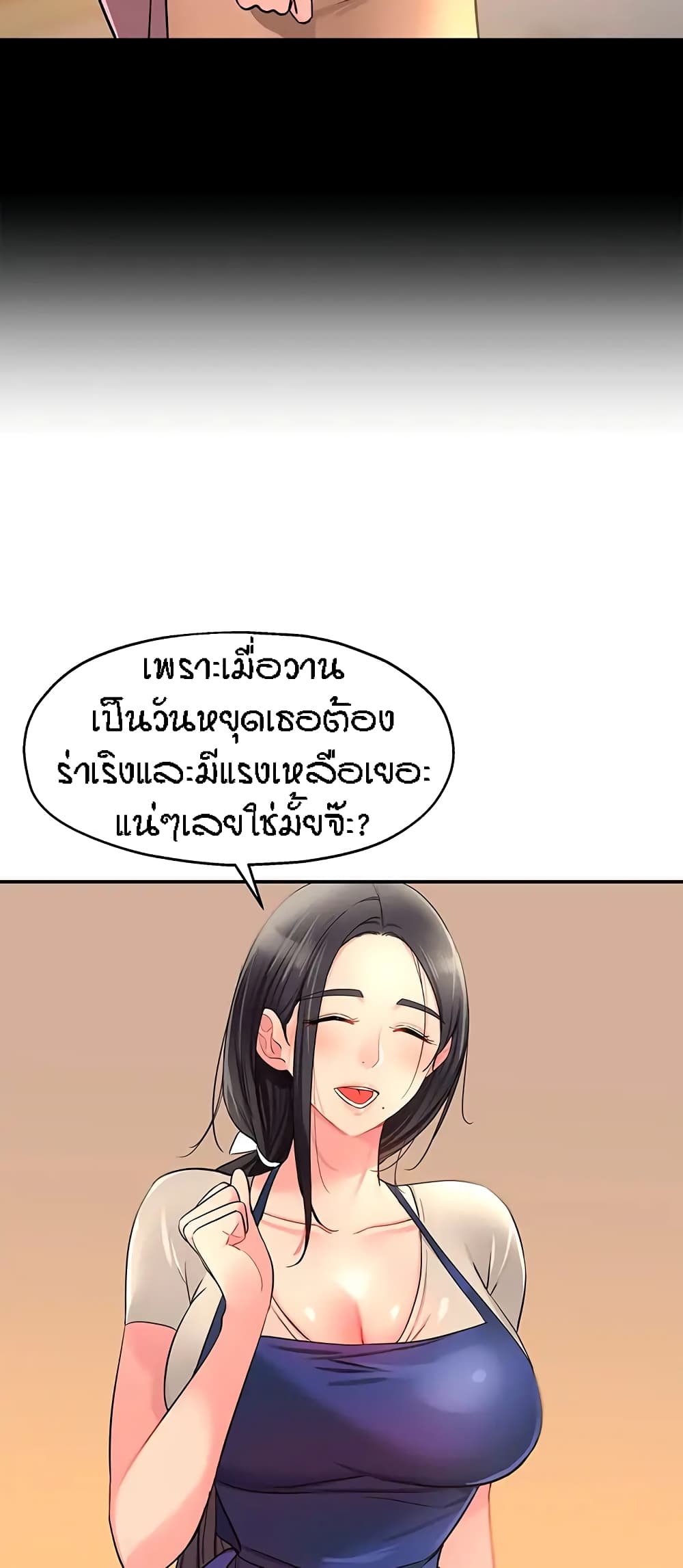 อ่านการ์ตูน Glory Hole 19 ภาพที่ 19