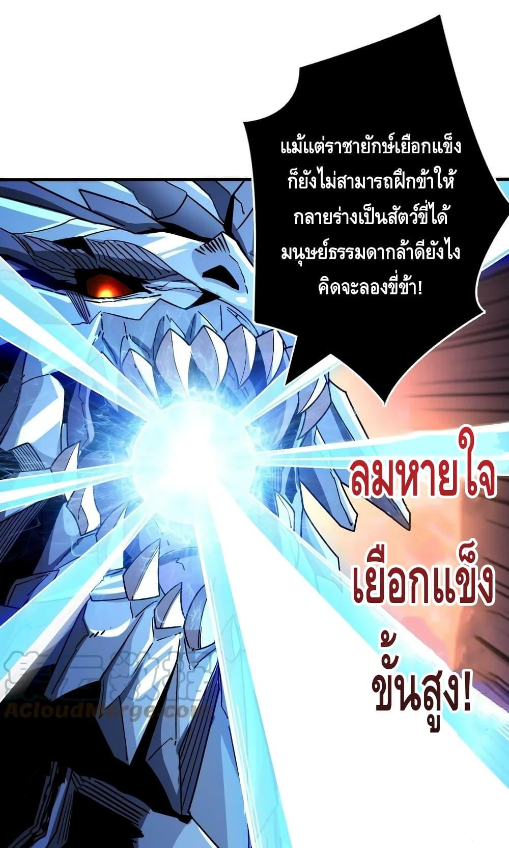 อ่านการ์ตูน King Account at the Start 286 ภาพที่ 38