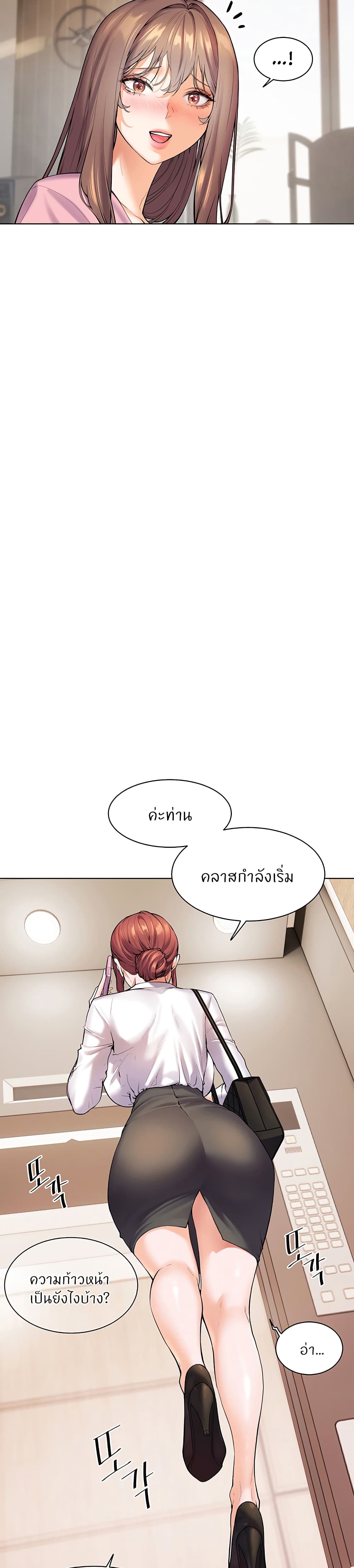 อ่านการ์ตูน Teacher’s Efforts 1 ภาพที่ 48