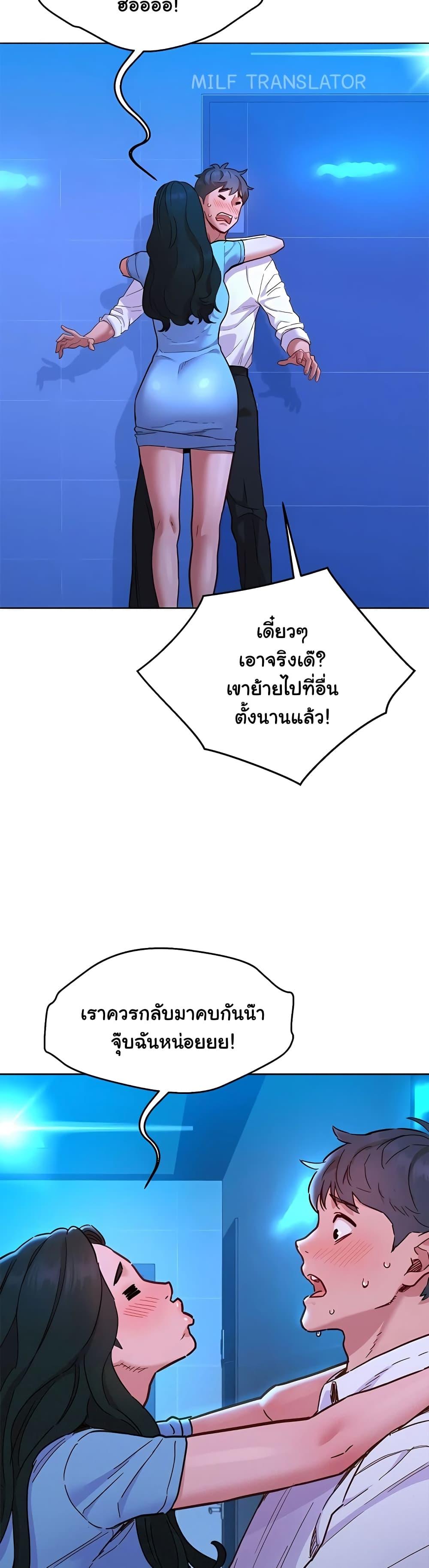 อ่านการ์ตูน Let’s Hang Out from Today 83 ภาพที่ 35