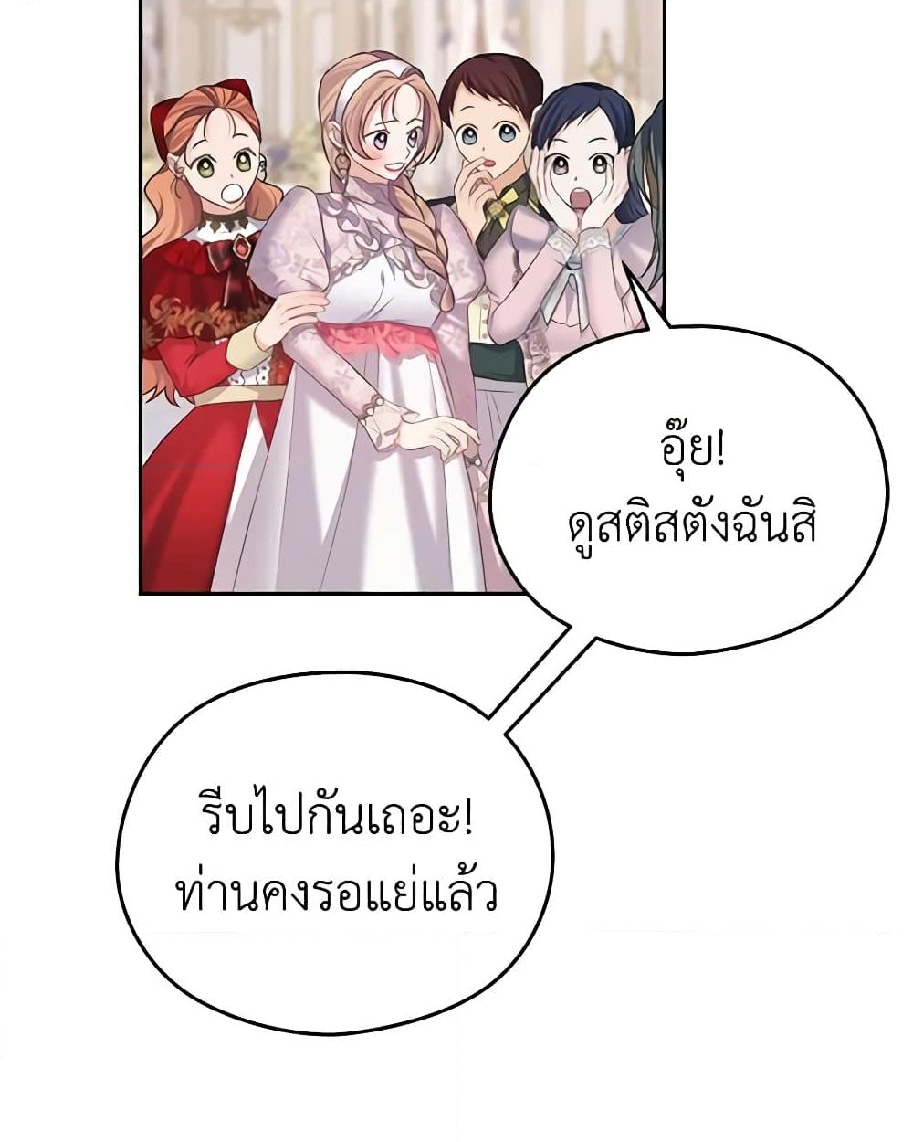 อ่านการ์ตูน My Dear Aster 50 ภาพที่ 9