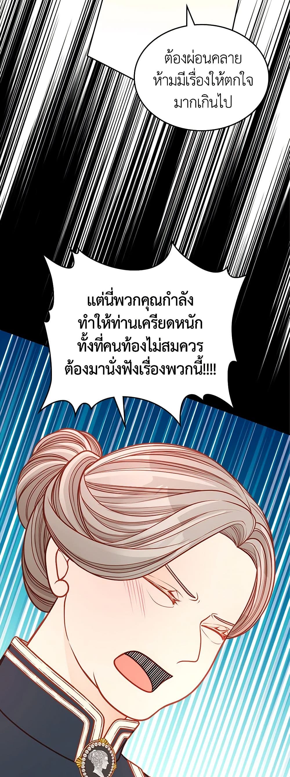 อ่านการ์ตูน The Duchess’s Secret Dressing Room 53 ภาพที่ 56