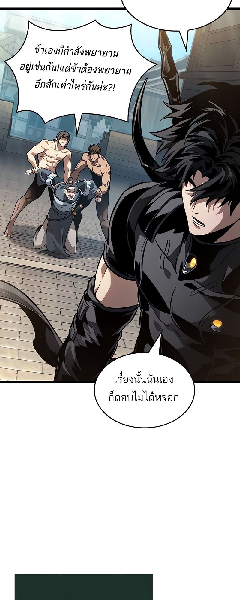 อ่านการ์ตูน The World After The End 148 ภาพที่ 63