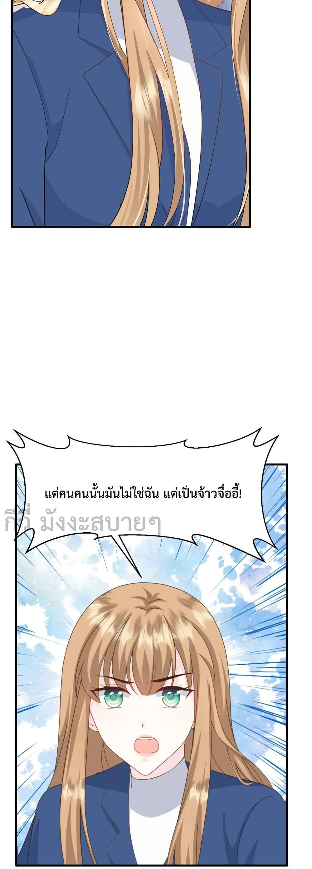 อ่านการ์ตูน Sunsets With You 51 ภาพที่ 17