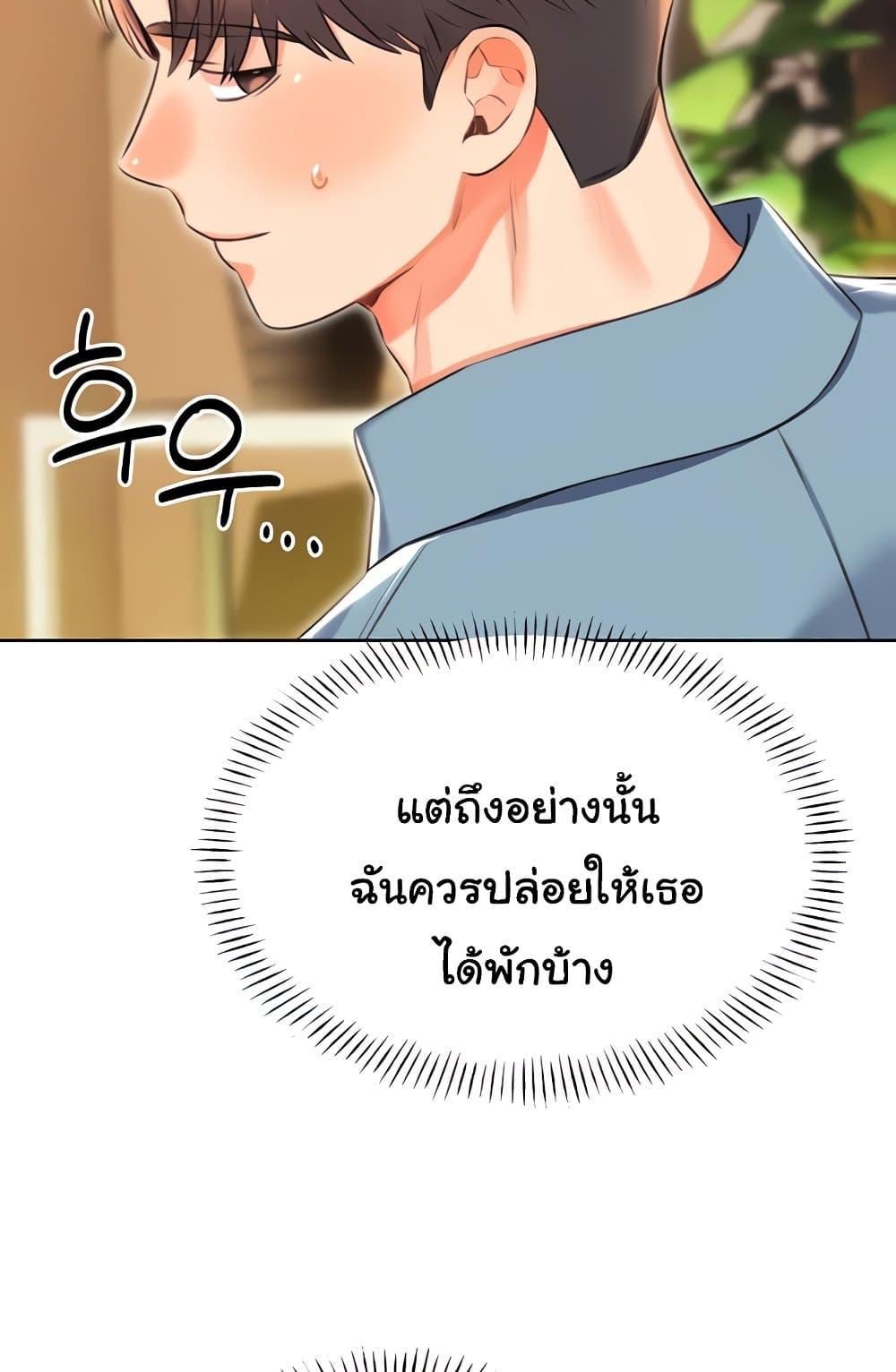 อ่านการ์ตูน Sex Lottery 21 ภาพที่ 56