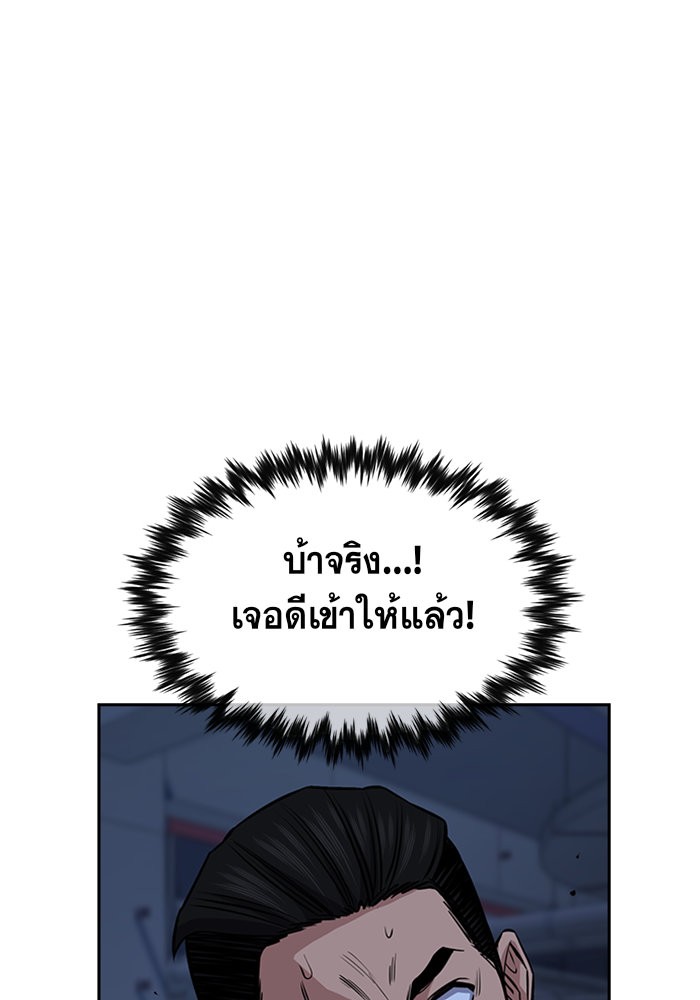 อ่านการ์ตูน True Education 14 ภาพที่ 38