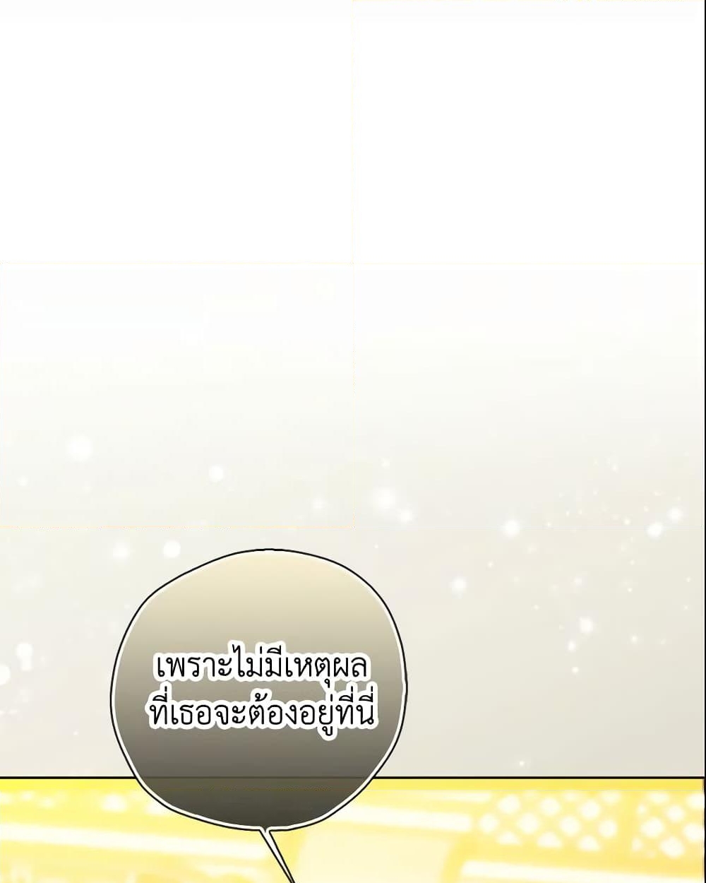 อ่านการ์ตูน Your Majesty, Please Spare Me This Time 103 ภาพที่ 39