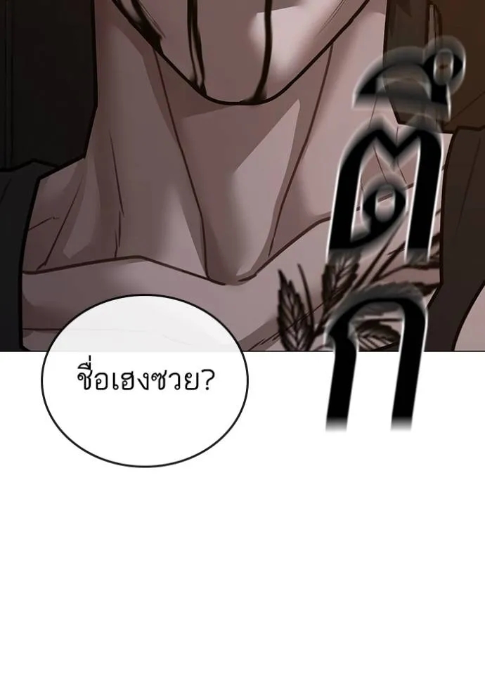 อ่านการ์ตูน Reality Quest 139 ภาพที่ 214