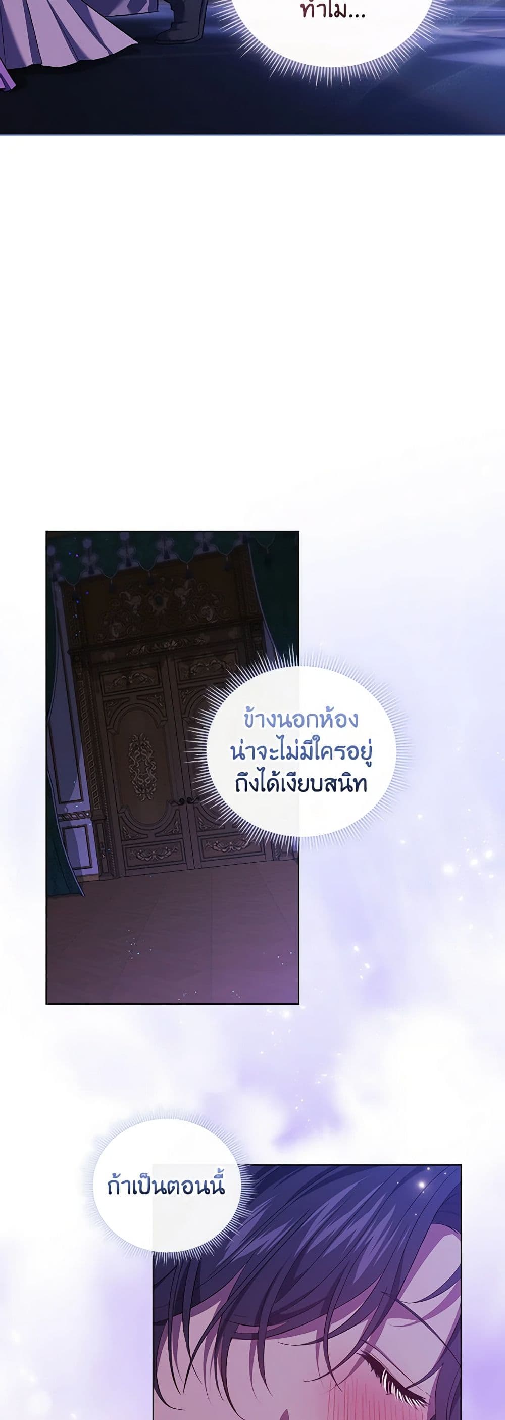 อ่านการ์ตูน I Don’t Trust My Twin Sister Series 56 ภาพที่ 40