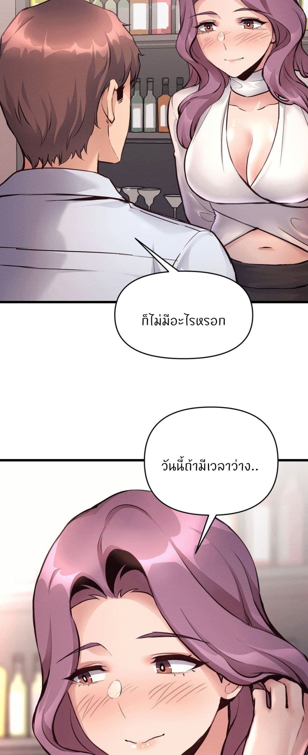 อ่านการ์ตูน My Life is a Piece of Cake 35 ภาพที่ 34