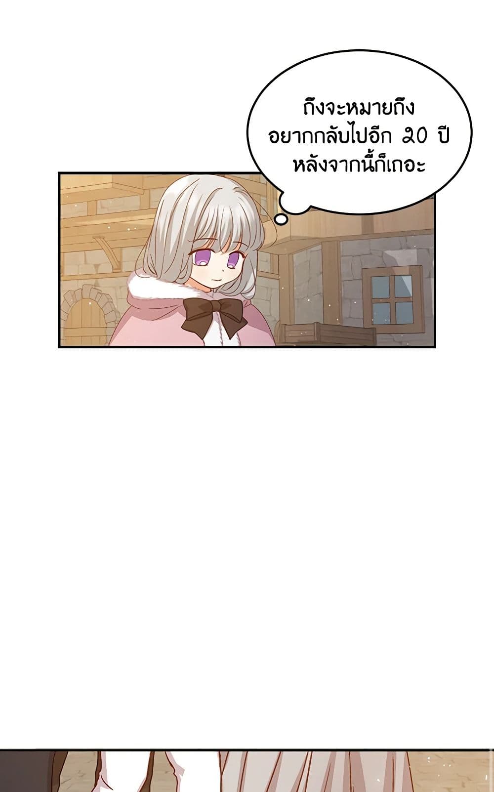 อ่านการ์ตูน Beware of the Brothers! 10 ภาพที่ 19