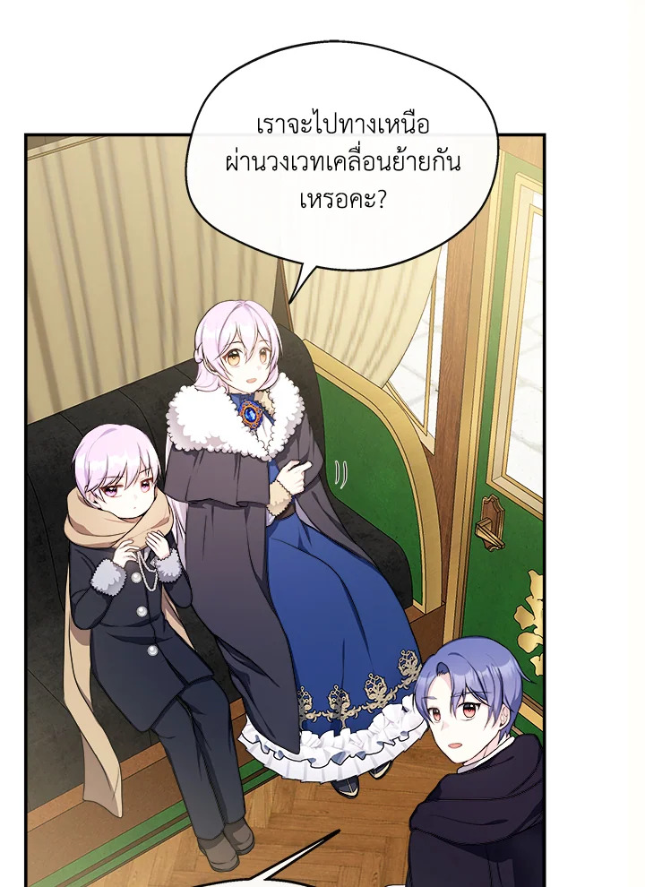 อ่านการ์ตูน My Prince’s Healing Touch 4 ภาพที่ 60