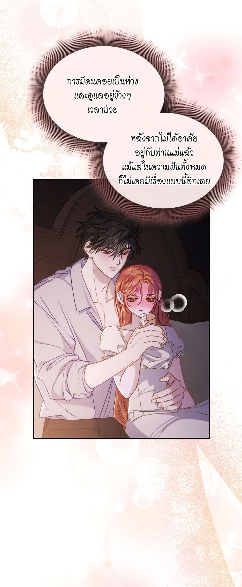 อ่านการ์ตูน Lucia 130 ภาพที่ 15