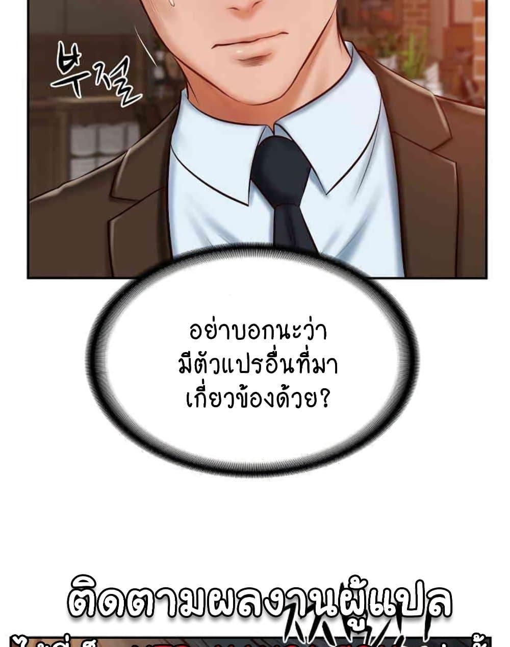 อ่านการ์ตูน The Billionaire’s Monster Cock Son-In-Law 10 ภาพที่ 63