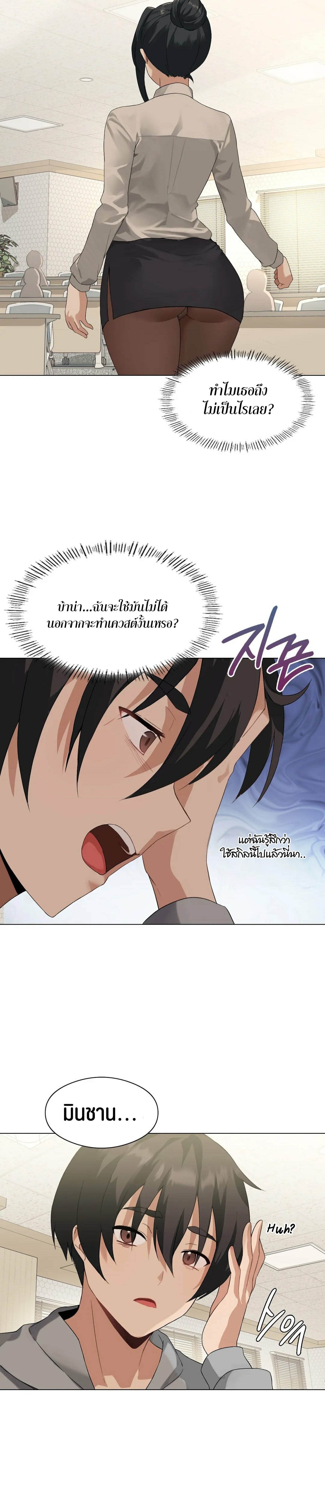 อ่านการ์ตูน Pleasure up! 4 ภาพที่ 16