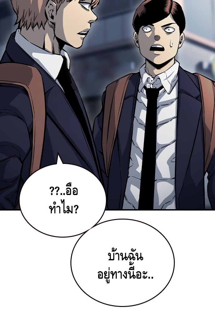 อ่านการ์ตูน King Game 70 ภาพที่ 5