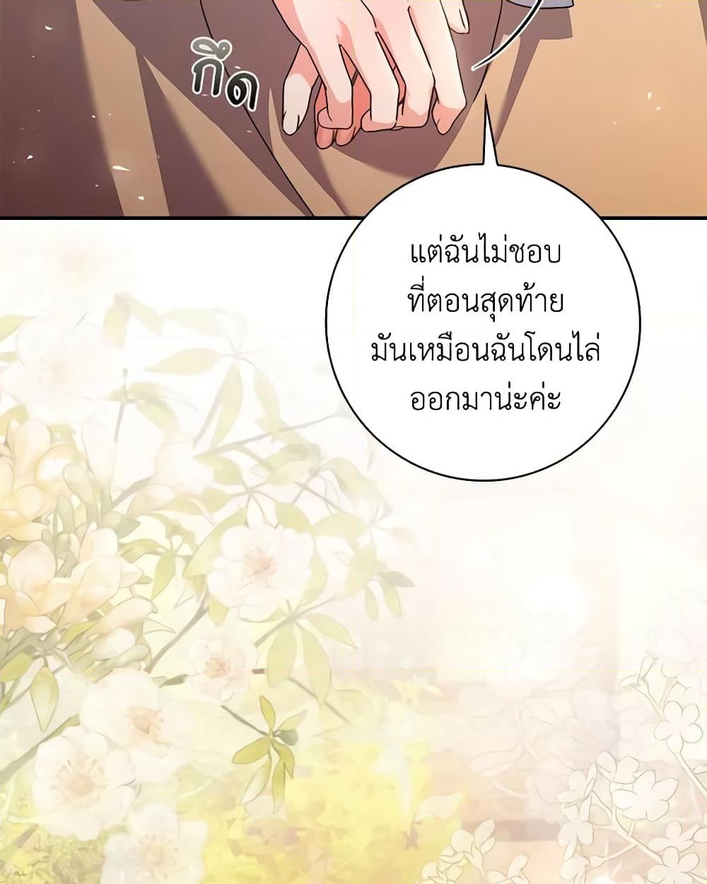 อ่านการ์ตูน I Listened to My Husband and Brought In a Lover 36 ภาพที่ 60