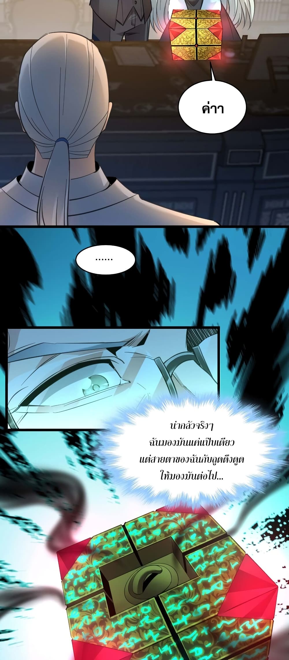 อ่านการ์ตูน I’m Really Not the Evil God’s Lackey 97 ภาพที่ 12