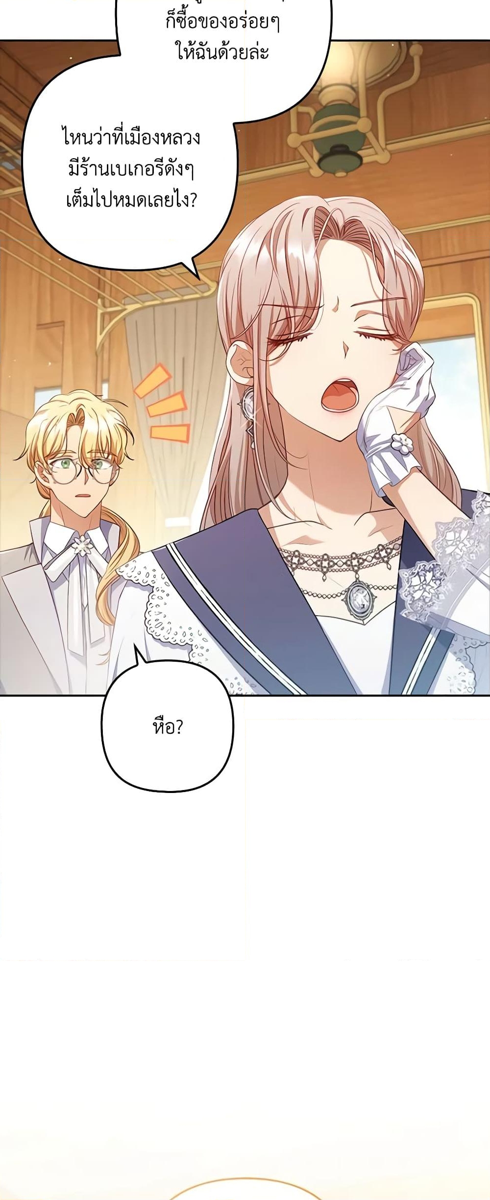 อ่านการ์ตูน I Was Seduced by the Sick Male Lead 57 ภาพที่ 16