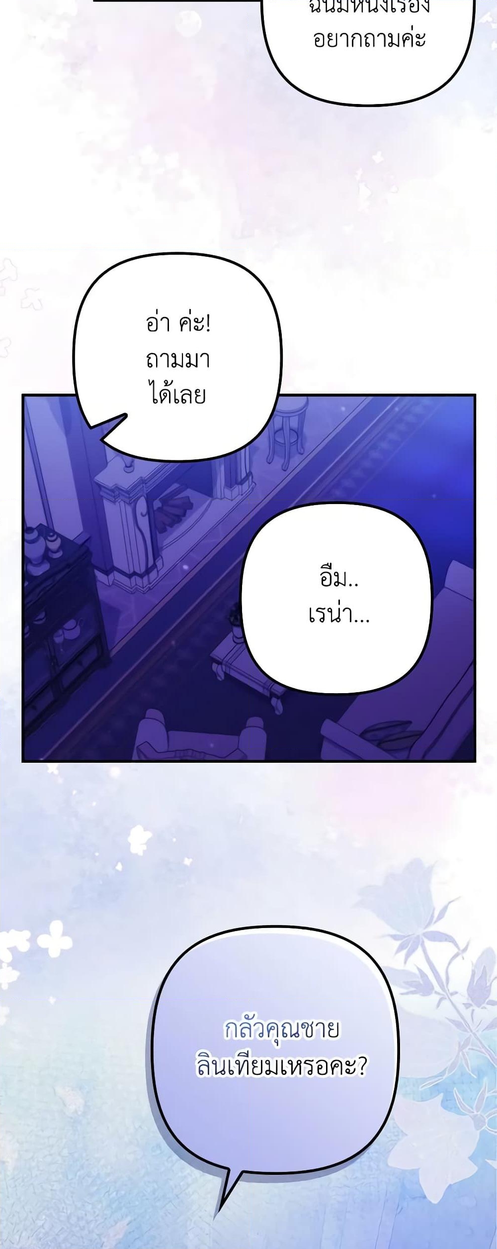 อ่านการ์ตูน I’m Dead, But the Hero Went Crazy 14 ภาพที่ 26