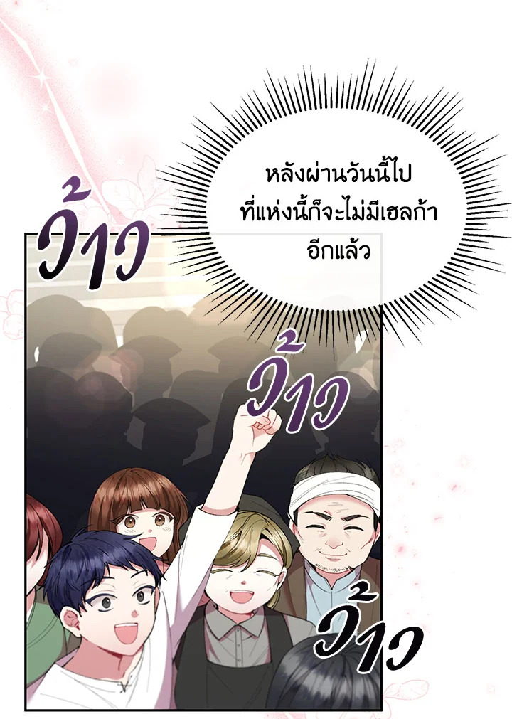 อ่านการ์ตูน The Real Daughter Is Back 18 ภาพที่ 5