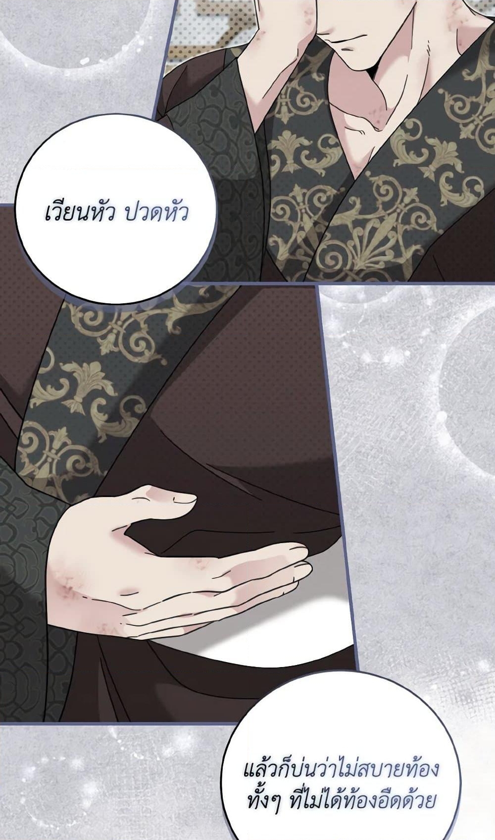 อ่านการ์ตูน Baby Pharmacist Princess 22 ภาพที่ 62