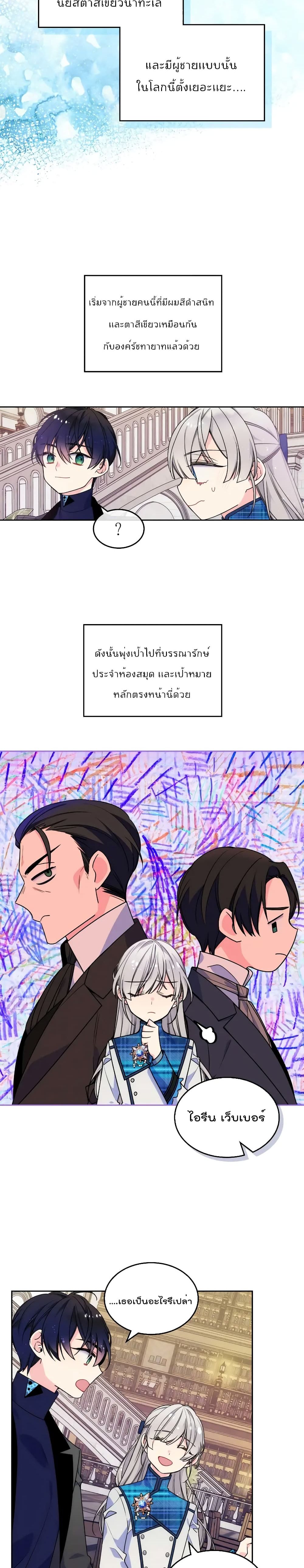 อ่านการ์ตูน I’m Worried that My Brother is Too Gentle 7.1 ภาพที่ 9