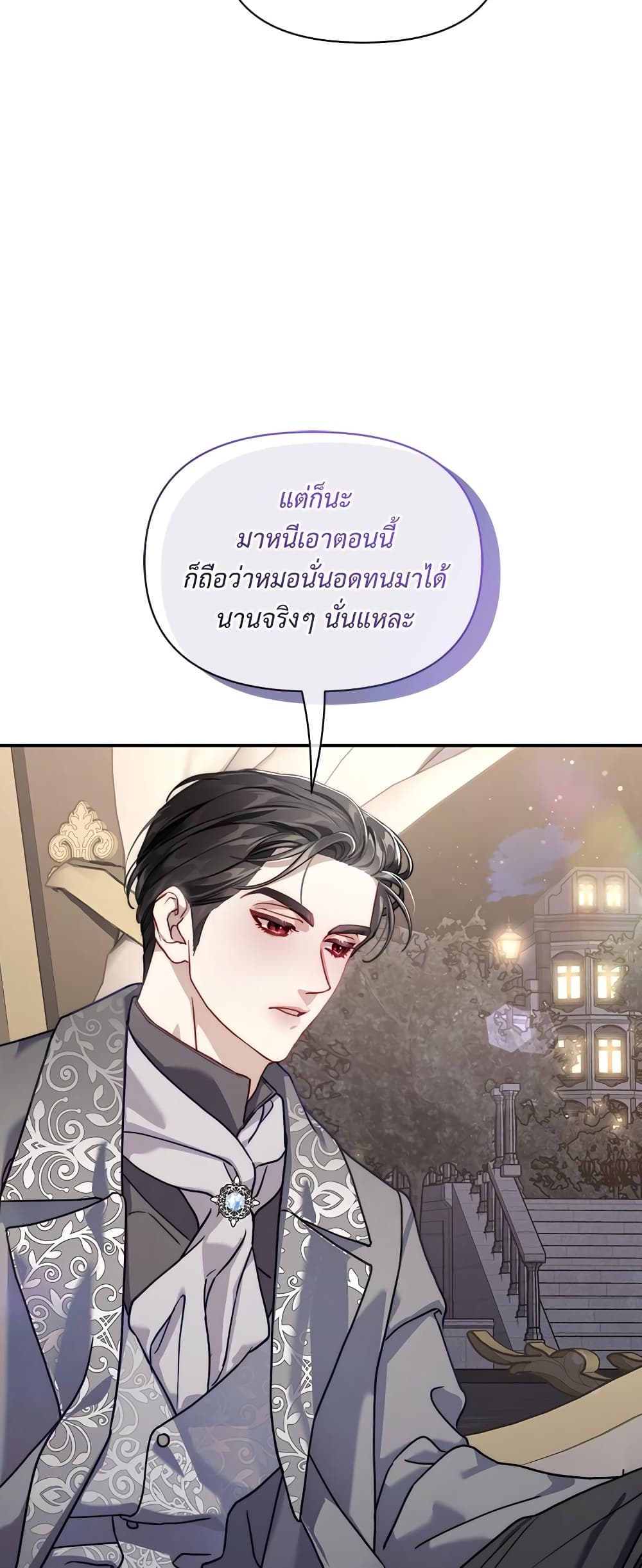 อ่านการ์ตูน Lucia 138 ภาพที่ 4