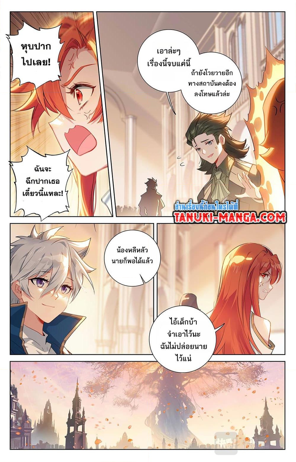 อ่านการ์ตูน Absolute Resonance 62 ภาพที่ 13