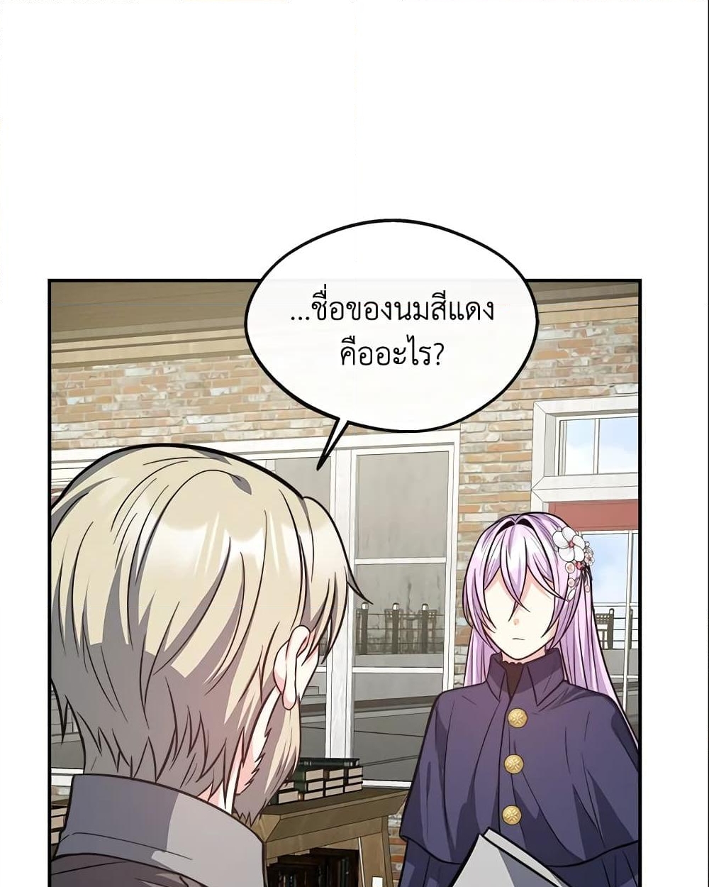 อ่านการ์ตูน I Became The Older Sister of A Regretful Male Lead 19 ภาพที่ 59