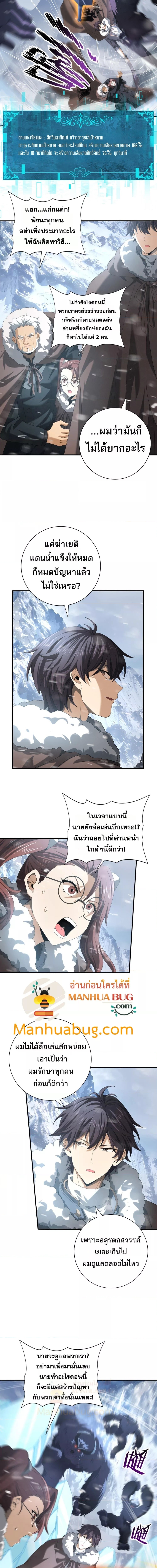 อ่านการ์ตูน I am Drako Majstor 55 ภาพที่ 8