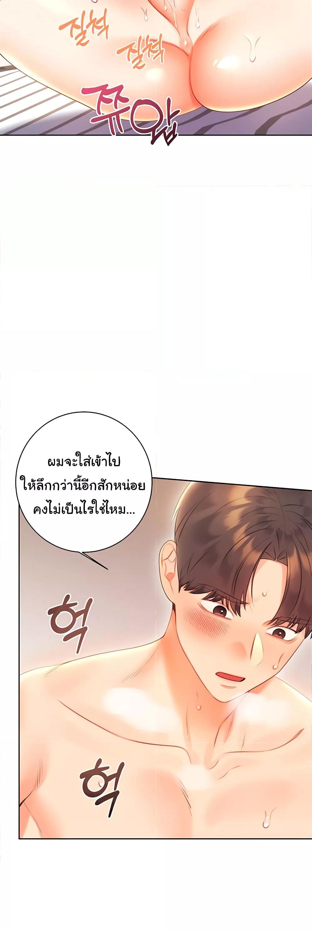 อ่านการ์ตูน Sex Lottery 6 ภาพที่ 54