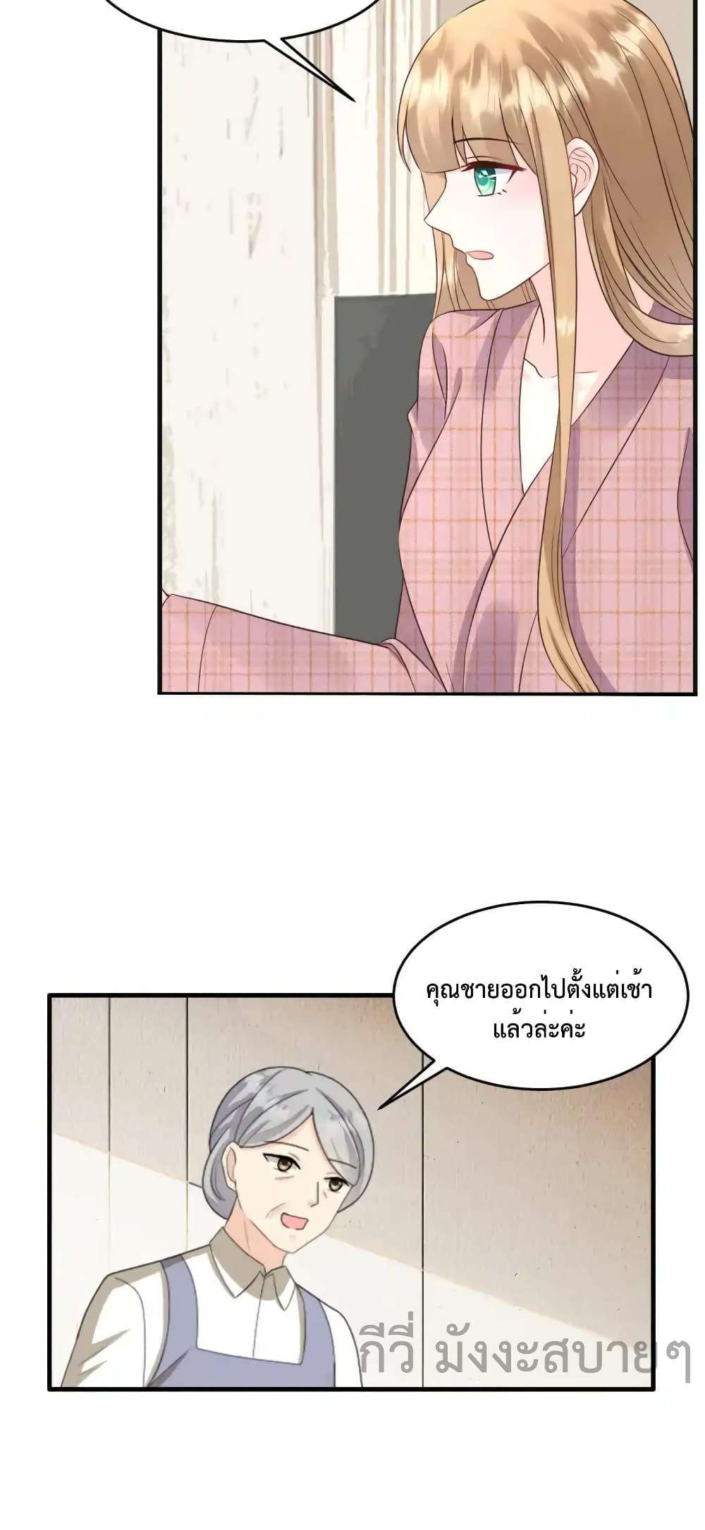 อ่านการ์ตูน Sunsets With You 57 ภาพที่ 18