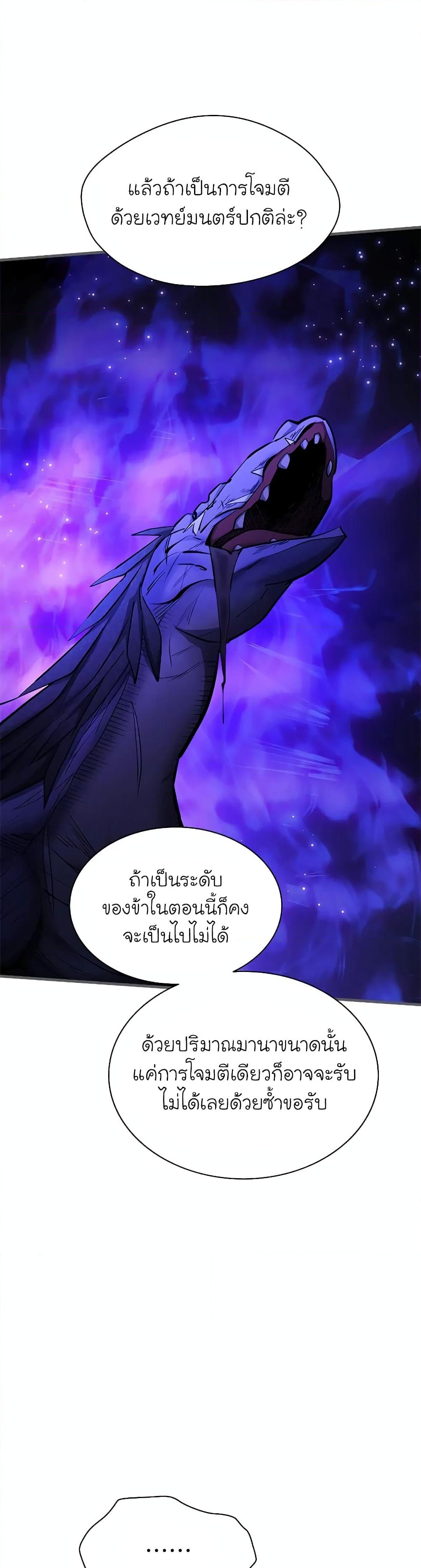 อ่านการ์ตูน The Tutorial is Too Hard 187 ภาพที่ 27