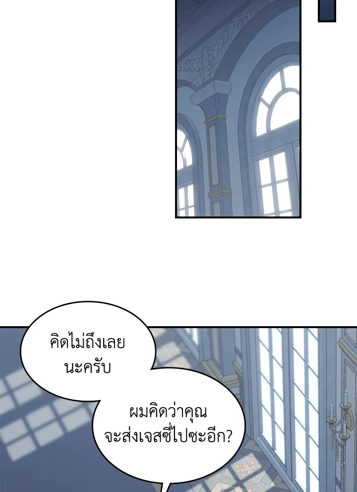 อ่านการ์ตูน The Lady and The Beast 99 ภาพที่ 35