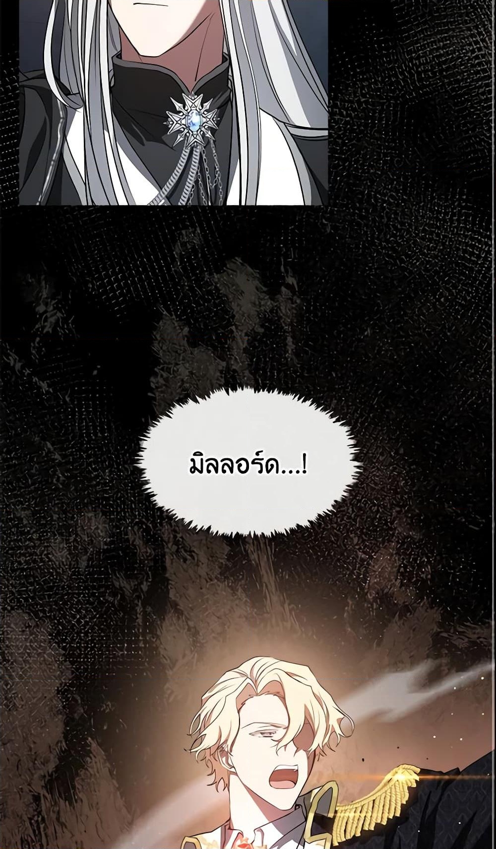 อ่านการ์ตูน I Failed To Throw The Villain Away 24 ภาพที่ 3