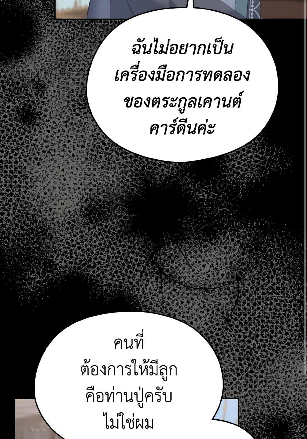 อ่านการ์ตูน My Dear Aster 69 ภาพที่ 63