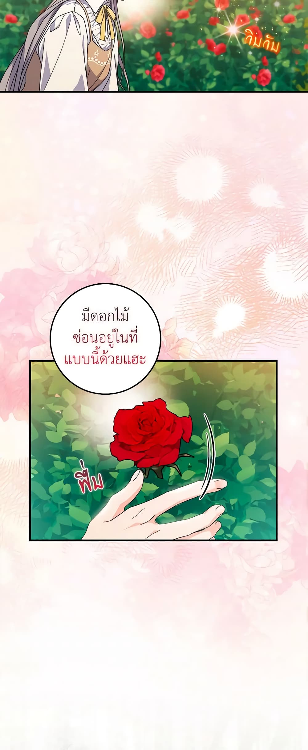 อ่านการ์ตูน I Listened to My Husband and Brought In a Lover 35 ภาพที่ 45