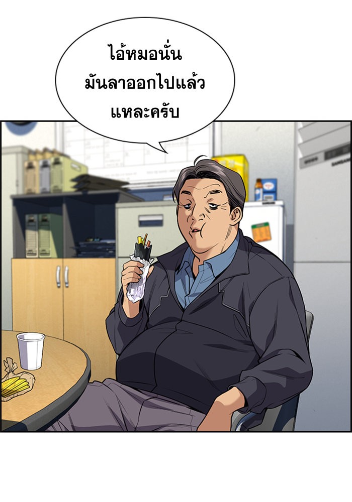 อ่านการ์ตูน True Education 92 ภาพที่ 51