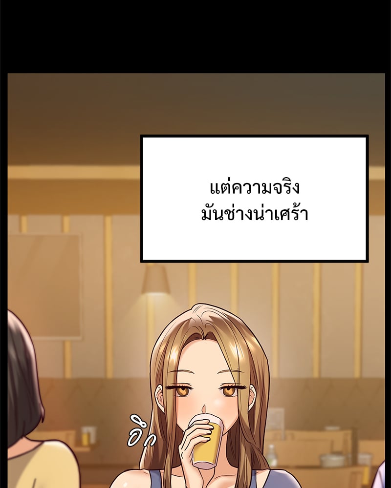 อ่านการ์ตูน The Massage Club 11 ภาพที่ 11