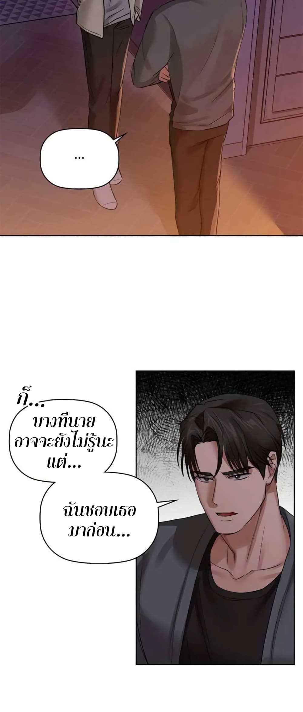 อ่านการ์ตูน Caffeine 7 ภาพที่ 45