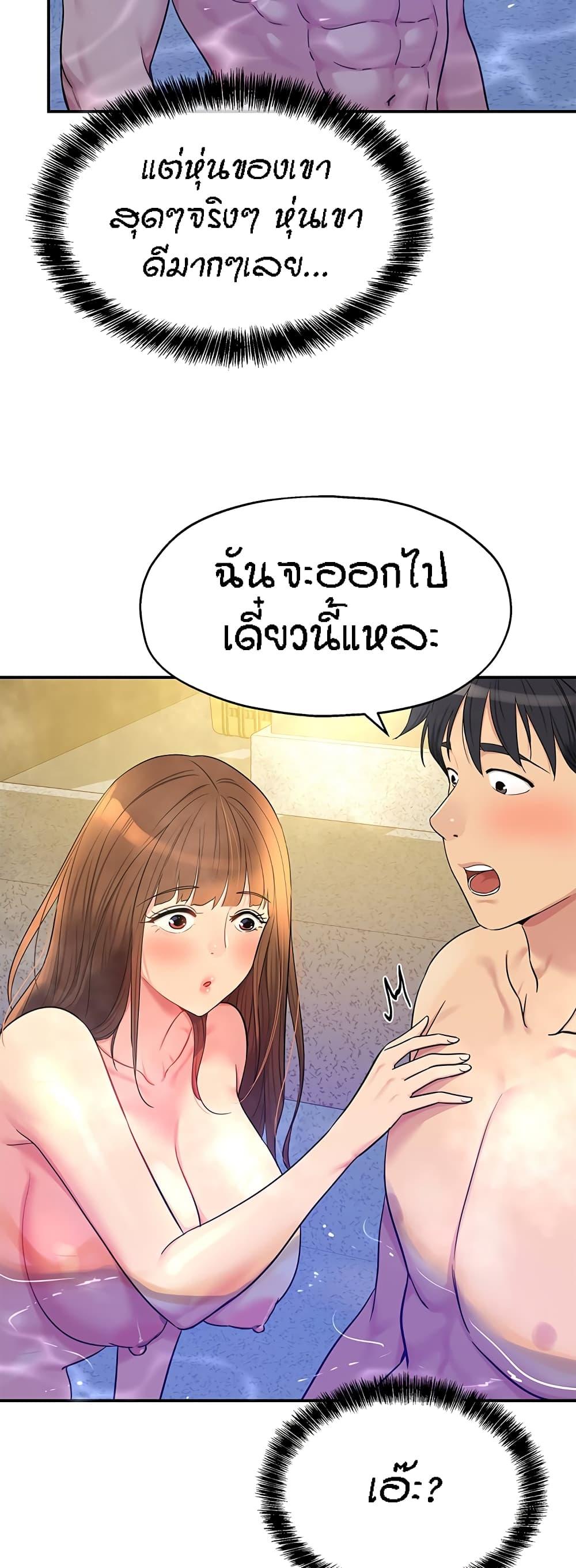 อ่านการ์ตูน Glory Hole 38 ภาพที่ 52