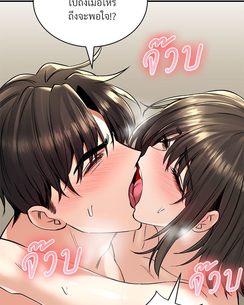 อ่านการ์ตูน Herbal Love Story 35 ภาพที่ 112