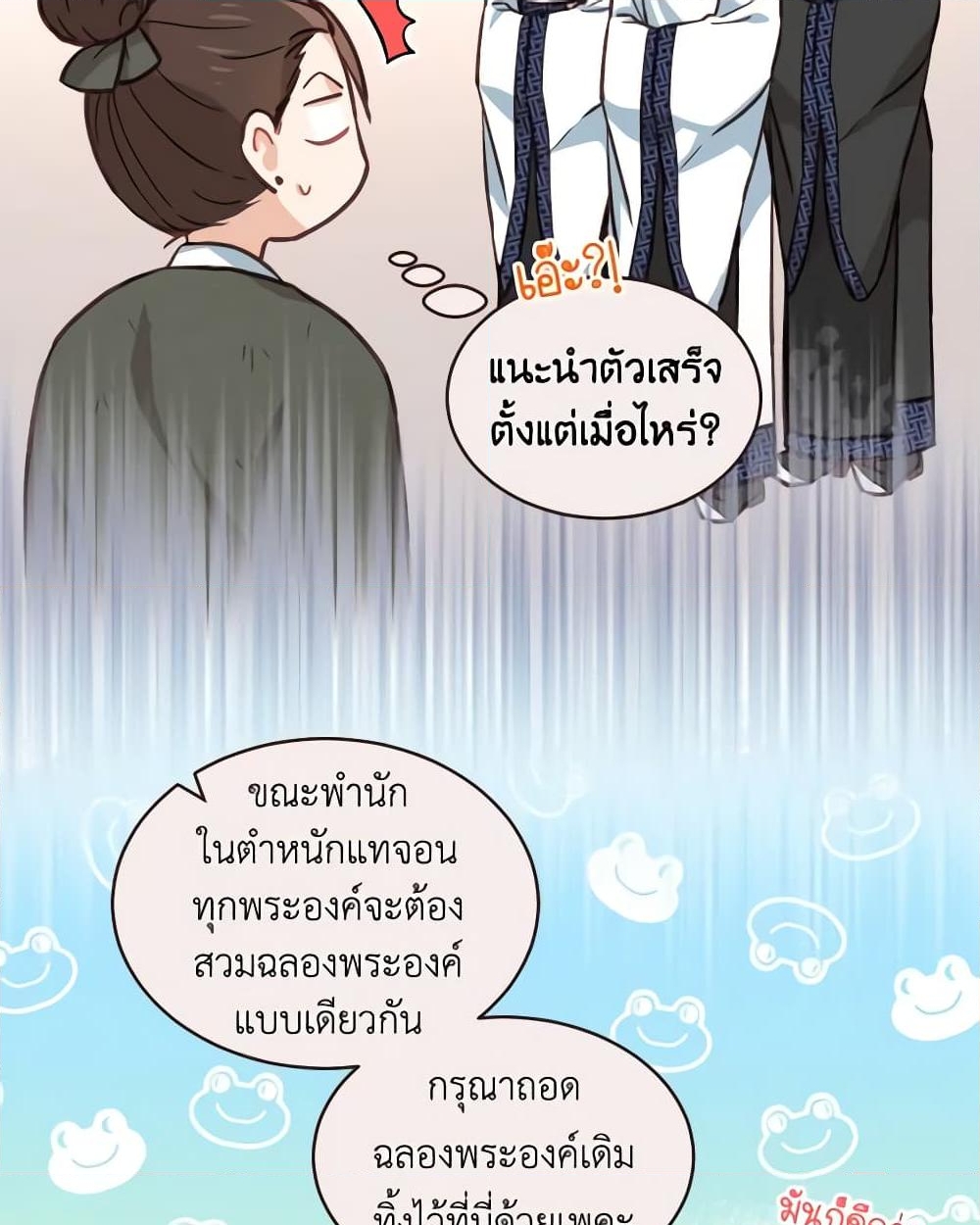 อ่านการ์ตูน Empress’s Flower Garden 6 ภาพที่ 15