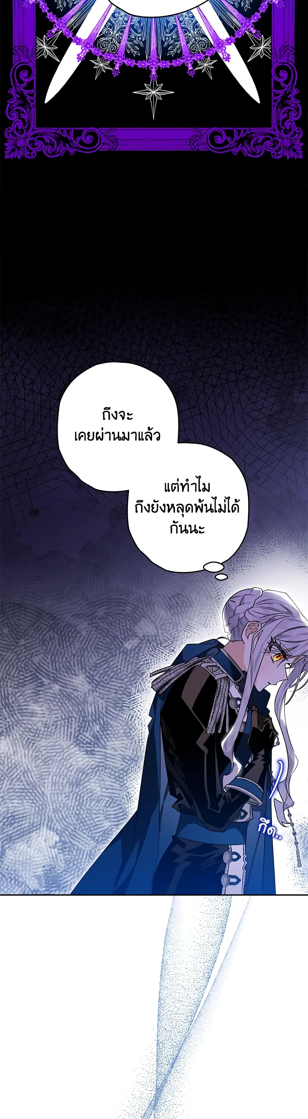 อ่านการ์ตูน Sigrid 31 ภาพที่ 12