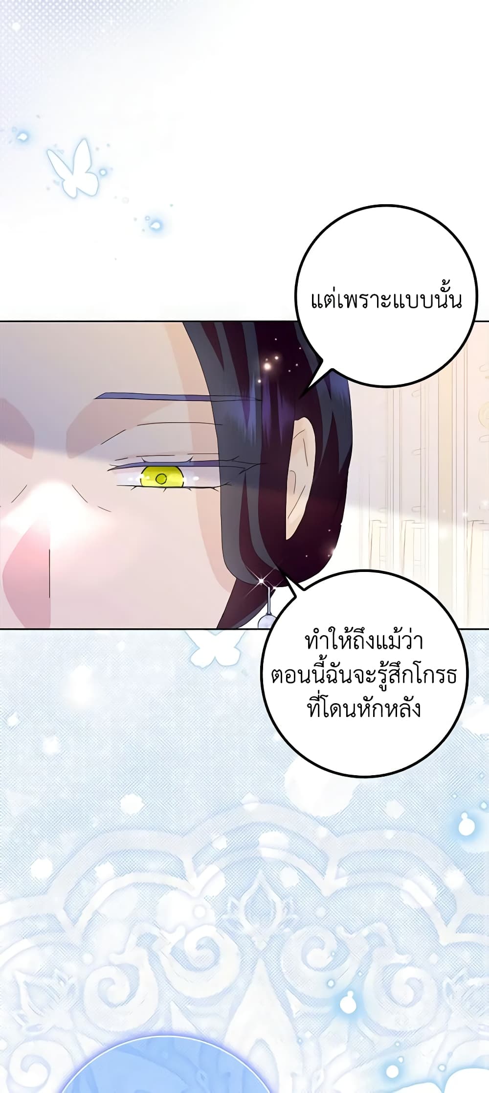 อ่านการ์ตูน When I Quit Being A Wicked Mother-in-law, Everyone Became Obsessed With Me 59 ภาพที่ 21