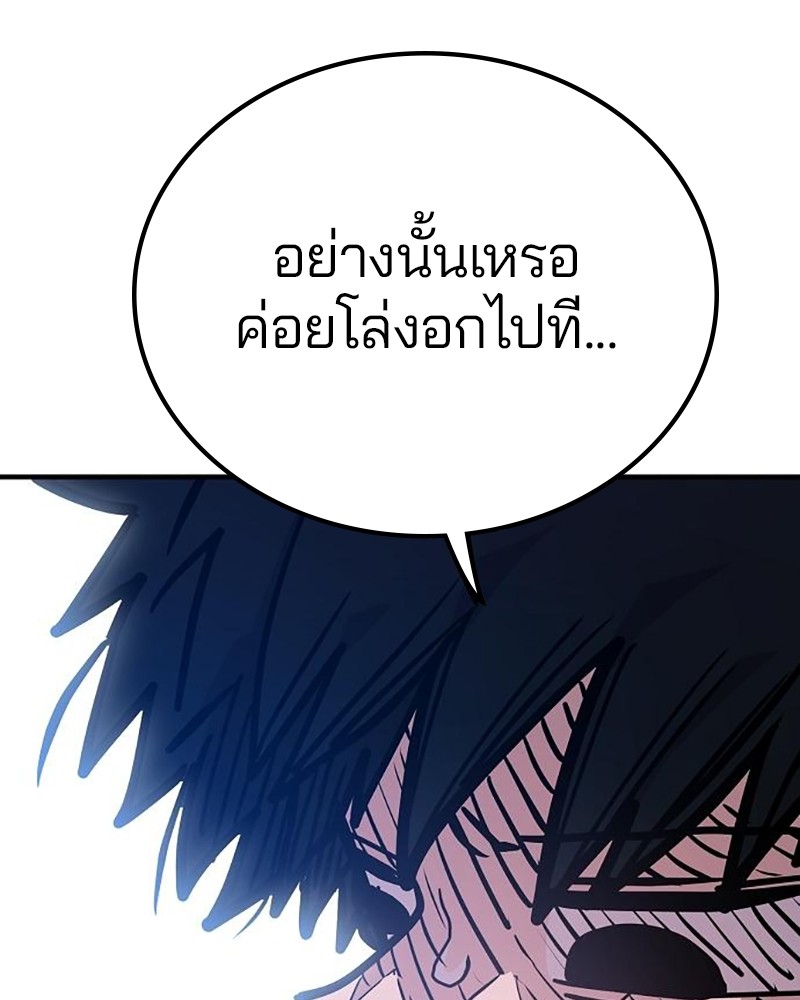 อ่านการ์ตูน Player 166 ภาพที่ 69