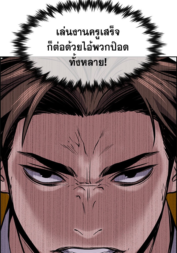 อ่านการ์ตูน True Education 12 ภาพที่ 87